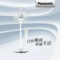 在飛比找蝦皮商城優惠-Panasonic國際牌 14吋DC直流電風扇旗艦型F-H1