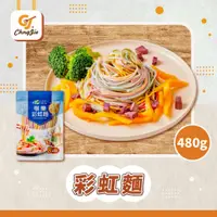 在飛比找蝦皮購物優惠-【CJ _Yummy】咖樂彩虹麵(480g)