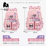 【DEAR BABY親親寶貝母嬰用品】 玉桂狗 兒童書包 小學生 女孩 1-6年級 大容量 減負 護脊 雙肩揹包