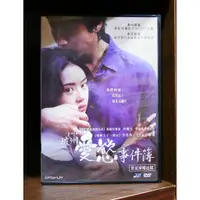 在飛比找蝦皮購物優惠-【二手DVD】坡州愛慾事件簿 劇情 【霸氣貓漫畫小說旗艦店】