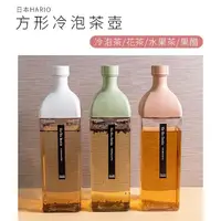 在飛比找momo購物網優惠-【HARIO】日本製 方形耐熱泡茶壺-1200ml(三色) 