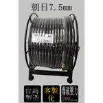 ((台灣農))客製化高壓管 朝日牌7.5MM 10~40米(不含輪架)棉絲膠管 噴霧機高壓管 高壓管 農藥管