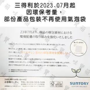 【特價免運】日本三得利SUNTORY固力伸 360錠/180錠 葡萄糖胺+鯊魚軟骨 最新效期 日本原裝正品