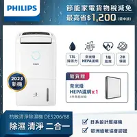 在飛比找myfone網路門市優惠-【獨家贈濾網】Philips 飛利浦 13公升一級能效除溼機