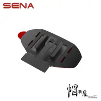 在飛比找蝦皮購物優惠-【帽牧屋】美國 SENA SF4 SF2 配件 黏性表面夾具