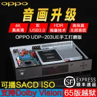 在飛比找露天拍賣優惠-【金牌】OPPO UDP-203UE線性電源升級改裝打磨越獄