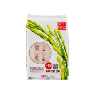 皇家穀堡 關山穀堡米(3kg) CNS一等 東部米 脫氧包裝 現貨 蝦皮直送