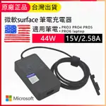 微軟 SURFACE 原廠充電器 LAPTOP PRO 5 6 7  15V 2.58A 44W 變壓器 適配器 原廠