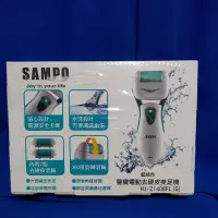 在飛比找蝦皮購物優惠-SAMPO 聲寶 電動去硬皮美足機(藍綠色） HJ-Z140