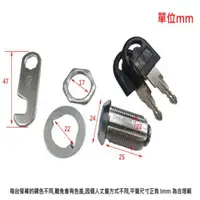 在飛比找momo購物網優惠-【無】LO013 鎖頭 配電箱鎖頭組 DIY 改裝用之鎖頭(