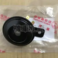 在飛比找蝦皮購物優惠-機車工廠 MY150 小MY MY 喇叭 AEON 正廠零件