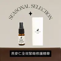 在飛比找博客來優惠-All in one│燕麥仁全效緊緻精華 10ml