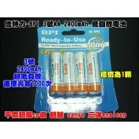 在飛比找蝦皮購物優惠-【黃皮貓】愛老公BPI 倍特力enelong 3號/4號低自