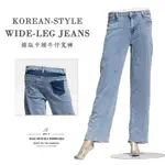 韓版寬褲 輕薄寬褲 中腰牛仔寬褲 修身丹寧寬褲 彈性牛仔褲 WIDE-LEG JEANS(010-9559)女SUN-E