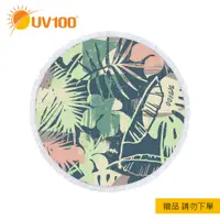 在飛比找蝦皮商城優惠-【UV100】 防曬 贈品：品牌海灘巾(VA55248)請勿