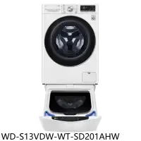 在飛比找環球Online優惠-LG樂金【WD-S13VDW-WT-SD201AHW】13公