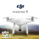 【 DJI】 四軸空拍機 Phantom4 公司貨 現貨供應'