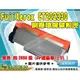 【浩昇科技】FUJI XEROX CT202330 黑 環保碳粉匣 P225/P265/M225/M265 ETCX045