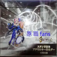 在飛比找蝦皮購物優惠-【原画fans】日版新品 Fate Grand Order 