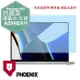 『PHOENIX』Apple MacBook Pro14 專用 高流速 抗菌型 濾藍光 螢幕保護貼