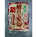 埔里水粉 水粉 380G 埔里名產 米粉 粗米粉 台北米粉 台灣製造 米粉湯