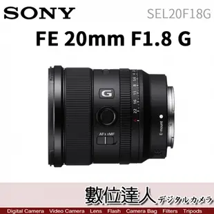 SONY 平輸 FE 20mm F1.8 G［SEL20F18G］全片幅大光圈超廣角鏡頭