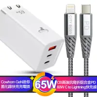 在飛比找博客來優惠-COWHORN GaN迷你氮化鎵65W快充充電頭(台灣版)白