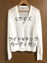 Light V-Neck Cardigan White L New without tag, No perfume or pets
