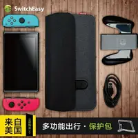 在飛比找樂天市場購物網優惠-nintendo switch游戲機支架底座保護套軟ns手柄