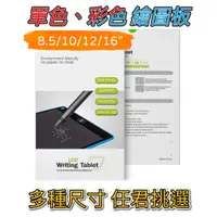 在飛比找蝦皮購物優惠-台灣現貨 兒童用品 多功能 繪圖板 手寫板 筆記 備忘錄 繪