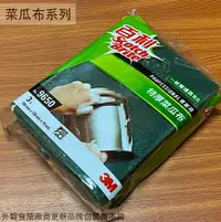 在飛比找樂天市場購物網優惠-3M 百利 9650 一般餐爐具 特厚 菜瓜布 3片裝