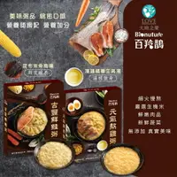 在飛比找樂天市場購物網優惠-⭐短效促銷⭐ 台灣 大地之愛 Bionuture 百羚鵲 寶