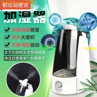 在飛比找蝦皮購物優惠-【次氯酸水霧化機】消毒水 殺菌專用5L 大容量大霧量 雙噴 