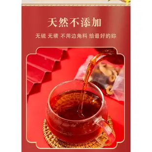 黑糖薑棗茶 大姨媽桂圓紅棗紅糖薑棗茶 送女友 茶包 養生茶 組閤茶