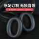 耳機保護套 博音適用索尼WH-1000XM2耳罩WH-1000XM3耳機套SONY-MDR-1000X頭戴式保護套更換配件 快速出貨