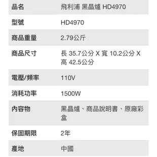 🎉現貨特價！PHILIPS 飛利浦黑晶爐 HD4970-吉兒好市多COSTCO代購