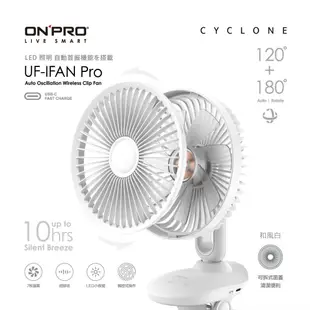 ONPRO UF-IFAN Pro 二代USB-C充電式無線小夜燈夾扇 涼風扇