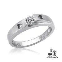 在飛比找momo購物網優惠-【金合城】心心相印 鑽石戒指 0.15克拉 VVS1(鑽石婚