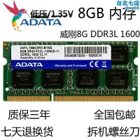 在飛比找Yahoo!奇摩拍賣優惠-威剛4G 8G DDR3 1333MHZ 1600筆記型電腦