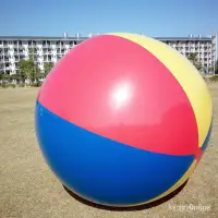 在飛比找蝦皮購物優惠-海灘球超大充氣球沙灘球兒童戲水球親子活動戶外足球廣場慶典舞台