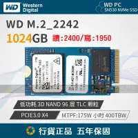 在飛比找蝦皮購物優惠-【現貨】 WD SN530 1TB M.2 PCIe SSD