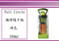 在飛比找Yahoo!奇摩拍賣優惠-(即急集) 此商品不可與其他合併 美國Full Circle