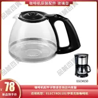 在飛比找蝦皮購物優惠-品誠百貨 Electrolux/伊萊克斯EGCM150 EG