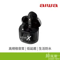 在飛比找蝦皮商城優惠-AIWA 愛華 AIWA真無線藍芽耳機AT-X80X黑 -