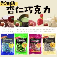 在飛比找蝦皮購物優惠-#日本零食#【現貨】 Youka 呼吸巧克力 杏仁巧克力 巧