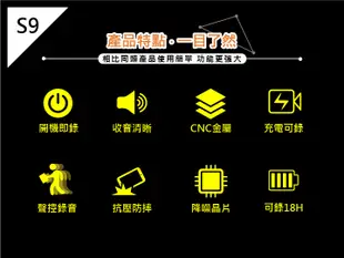 S9 迷你 錄音筆 高清降噪 USB隨身碟 內建4G 掛飾 鑰匙扣 無聲無光 (6.6折)