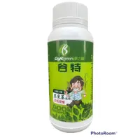 在飛比找蝦皮購物優惠-現貨【全館490免運】新蔡18菌 谷特菌-蔡十八菌 T168