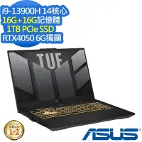 在飛比找Yahoo奇摩購物中心優惠-ASUS FX707VU4 17.3吋電競筆電 (i9-13