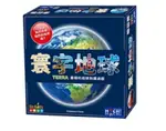 【GOKIDS玩樂小子】寰宇地球 桌上遊戲 (中文版) TERRA(福利品)