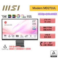 在飛比找蝦皮商城優惠-MSI 微星 Modern MD271UL 27吋 4K 螢